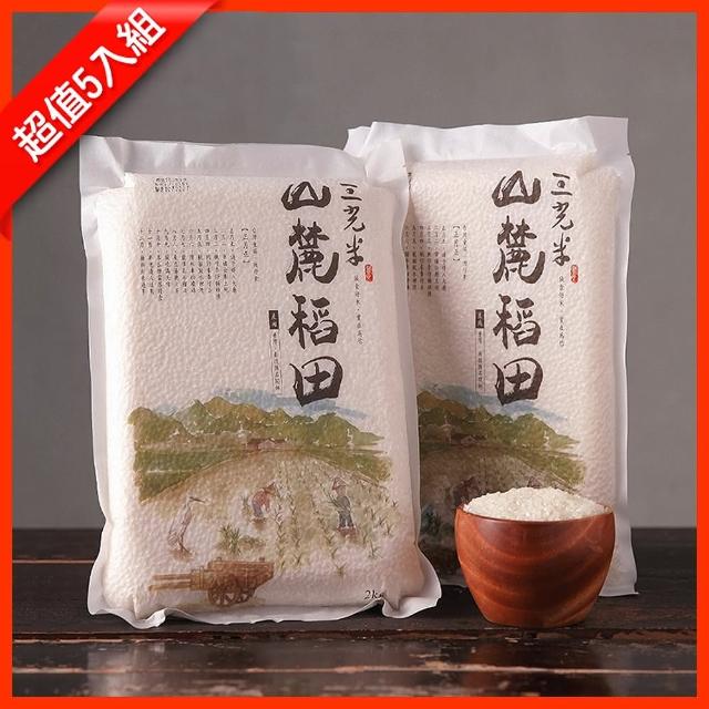 【sgrice 三光米】山麓稻田-2KG(5入 品嚐自然原始之作)