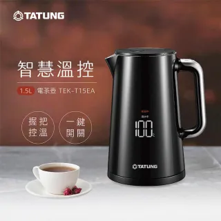 【TATUNG 大同】1.5L智慧溫控電茶壺(TEK-T15EA)