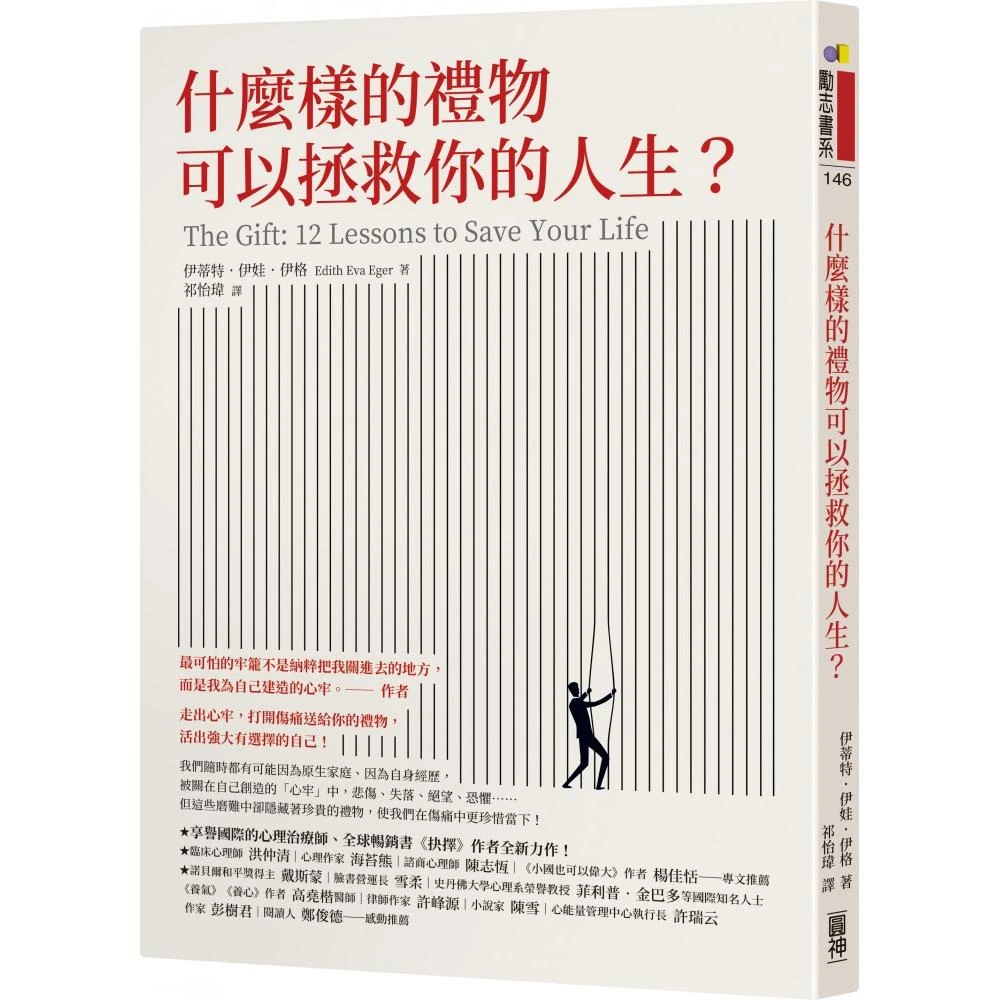 什麼樣的禮物可以拯救你的人生 Momo購物網