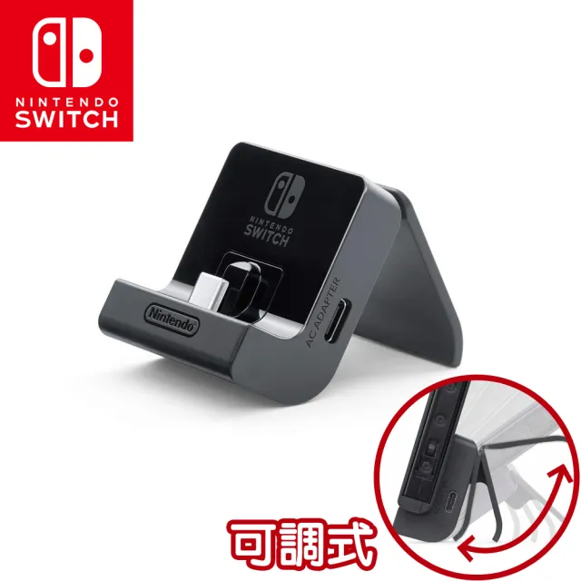 Nintendo 任天堂 原廠ns Switch 攜帶型主機充電支架 台灣公司貨 Momo購物網
