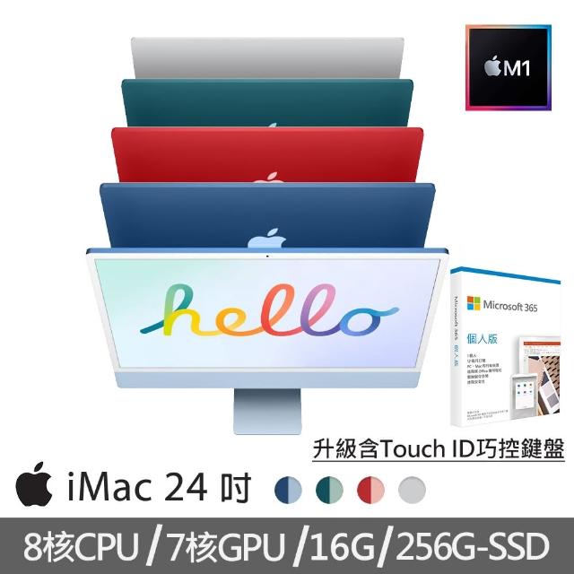 Apple 蘋果【+Microsoft 365個人版】特規機 iMac 24吋 M1晶片/8核心CPU/7核心GPU/16G/256G SSD +含Touch ID巧控鍵盤