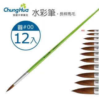 水彩筆 美術繪畫 文具用品 文具樂器 Momo購物網