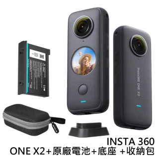 【Insta360】ONE X2 全景360度運動相機+充電管家+桌面支撐底座+便攜式收納包(公司貨)
