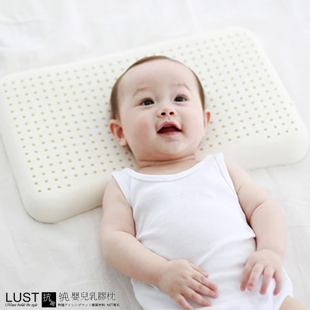 【LUST】嬰兒幼童款  100%天然 乳膠枕《1入》 防蹣抗菌/日本技術乳膠/枕頭《不含枕套》
