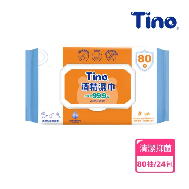 【Tino】酒精濕紙巾