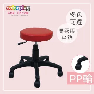 【Color Play日光生活館】卡蘿簡約旋轉升降圓凳-PP輪款(美容椅/辦公椅/電腦椅)