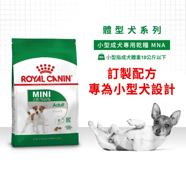 Royal 法國皇家 小型成犬專用飼料mna 2kg 小顆粒狗乾糧狗飼料 Momo購物網