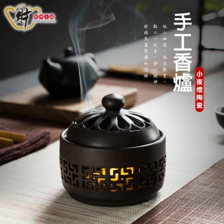 【財神小舖】小夜燈陶瓷-手工香爐(深咖啡)