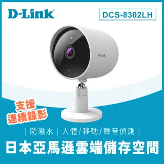 福利品【D-Link】DCS-8302LH 超廣角 1080P 戶外防水 室內移動偵測 WiFi監控網路攝影機/IP CAM/監視器