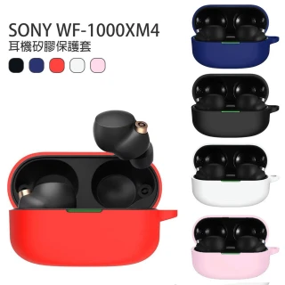 【SONY 索尼】WF-1000XM4 專屬保護套/果凍套(5色)