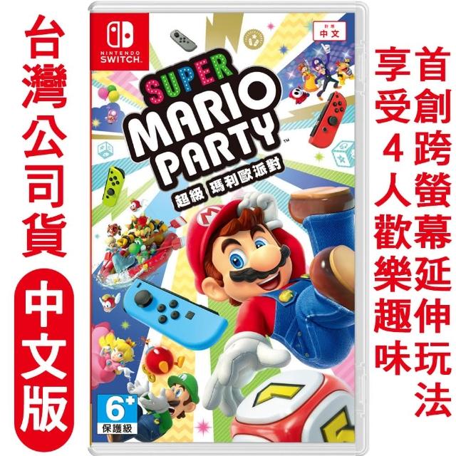 【Nintendo 任天堂】Switch 超級瑪利歐派對(– 中文版)