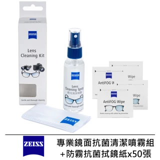 【ZEISS 蔡司】專業鏡面抗菌清潔噴霧組/60ml + 防霧抗菌拭鏡紙x50張