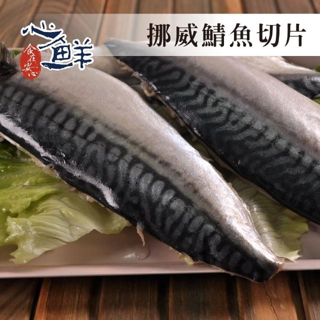 鯖魚 推薦 推薦價格網