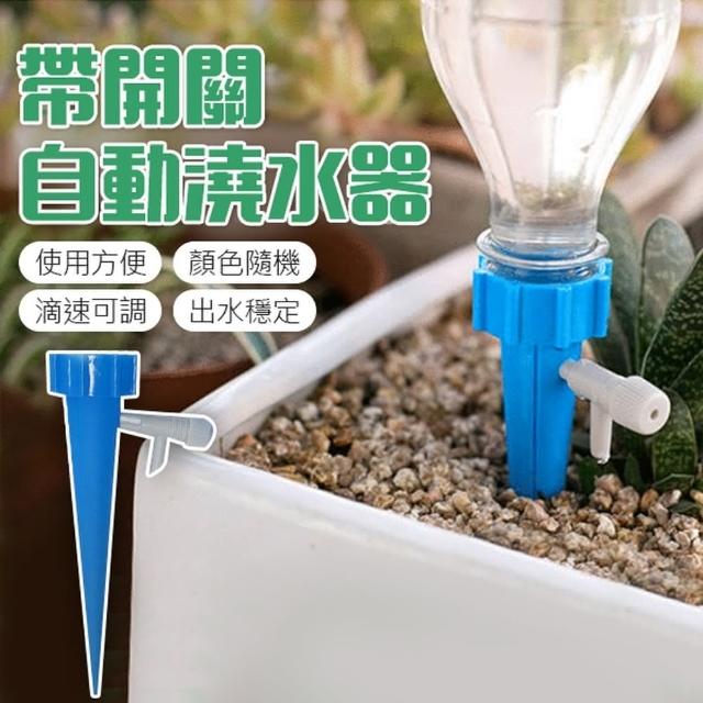 自動澆水器/滲水器(4入)