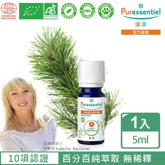 【Puressentiel 璞萃】有機認證 歐洲赤松精油 5ml(Ecocert有機認證/AB有機農業認證/HEBBD)