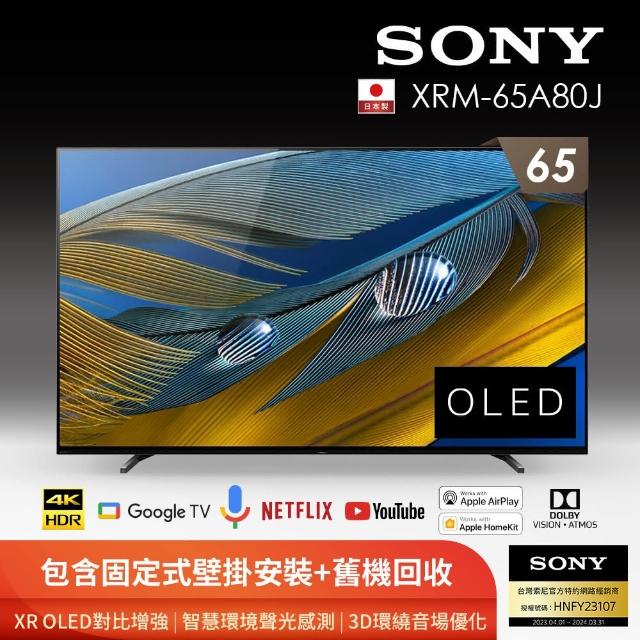 SONY 索尼【SONY 索尼】BRAVIA 65型 4K OLED Google TV 顯示器(XRM-65A80J)