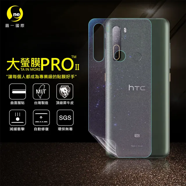 【o-one大螢膜PRO】HTC