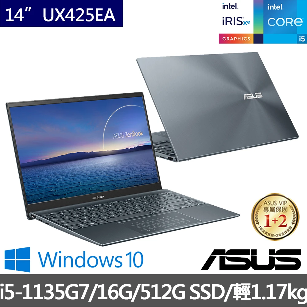 【ASUS 華碩】ZenBook UX425EA 14吋輕薄筆電(i5-1135G7/16G/512G PCIE SSD/W10)
