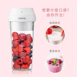 【KINYO】磁吸式USB隨身杯電動榨汁機 隨行杯果汁機(果汁機/榨汁機/隨身杯)