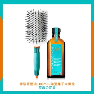 【MOROCCANOIL 摩洛哥優油】優油大板梳禮盒(台灣總代理公司貨)