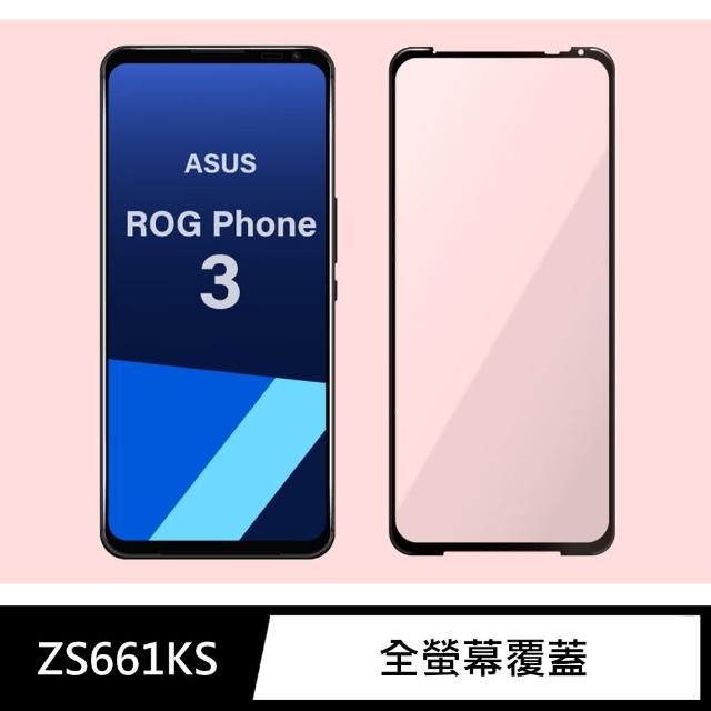 ASUS ROG Phone 3 ZS661KS 全滿版9H鋼化螢幕保護玻璃貼膜