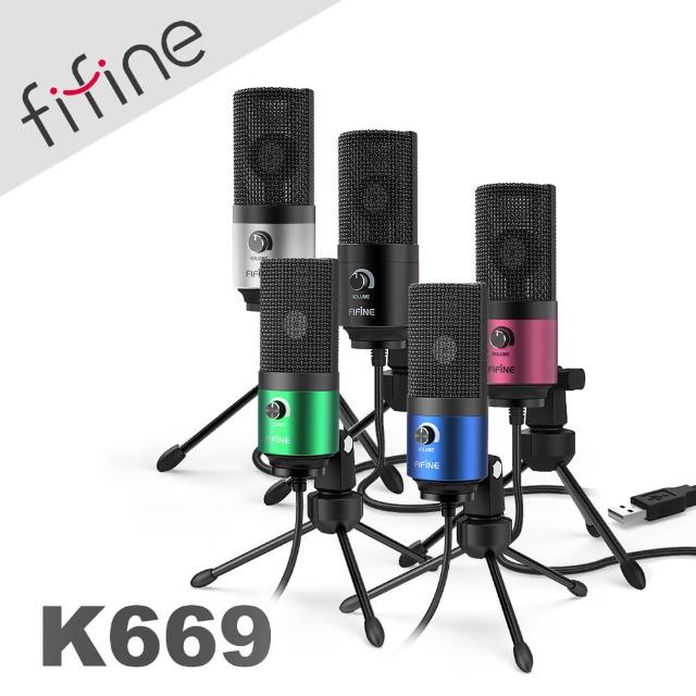 【FIFINE】K669 USB心型指向電容式麥克風