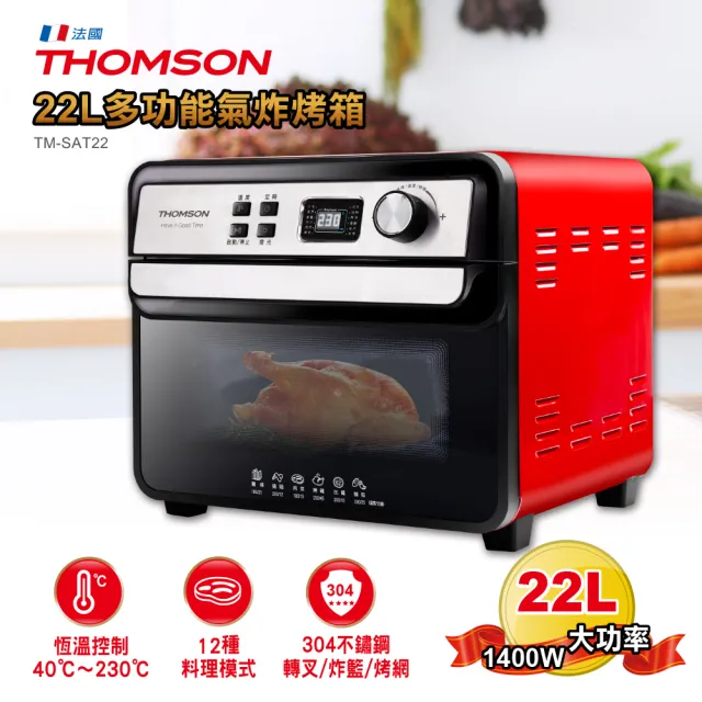 Thomson 22l多功能氣炸烤箱tm Sat22 Momo購物網