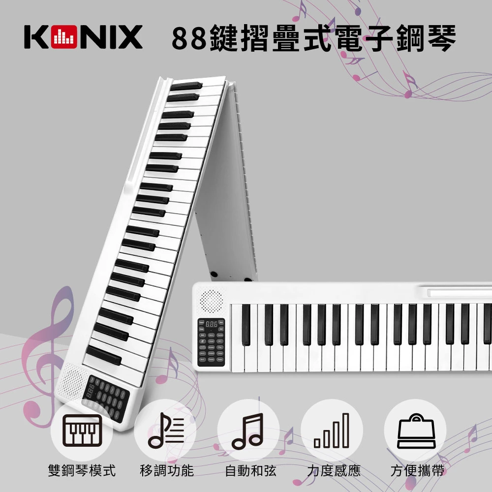 88鍵摺疊式電子鋼琴(MidiStorm附防塵袋)