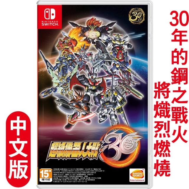 【Nintendo 任天堂】預購10/28上市★ NS Switch 超級機器人大戰30(中文版)