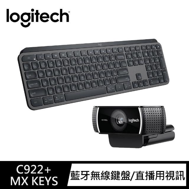 限量視訊鏡頭鍵盤組【Logitech 羅技】C922 Pro Stream 網路視訊攝影機+ 