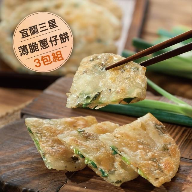 【良品開飯】產地咬一口系列 薄脆蔥仔餅 3包組(每包10片 三星蔥 宜蘭蔥餅 薄餅 3包30片 60g/片)