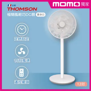 【THOMSON】12吋極簡風輕巧DC扇(TM-SAF20D2)