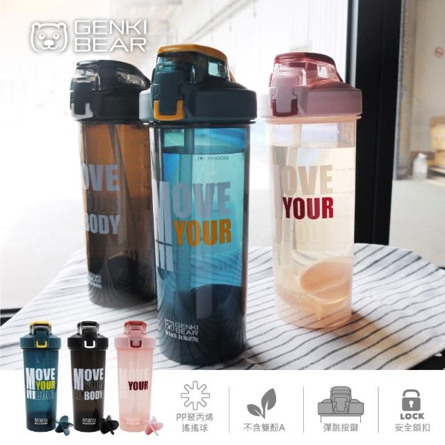 【Genki Bear 元氣熊】樂搖運動水壺 800ml(兩入組)