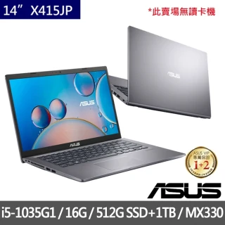 【ASUS 華碩】X415JP 特仕版 14吋窄邊框筆電(i5-1035G1/8G/512G SSD/MX330/+8G記憶體+1TB HDD 含安裝)
