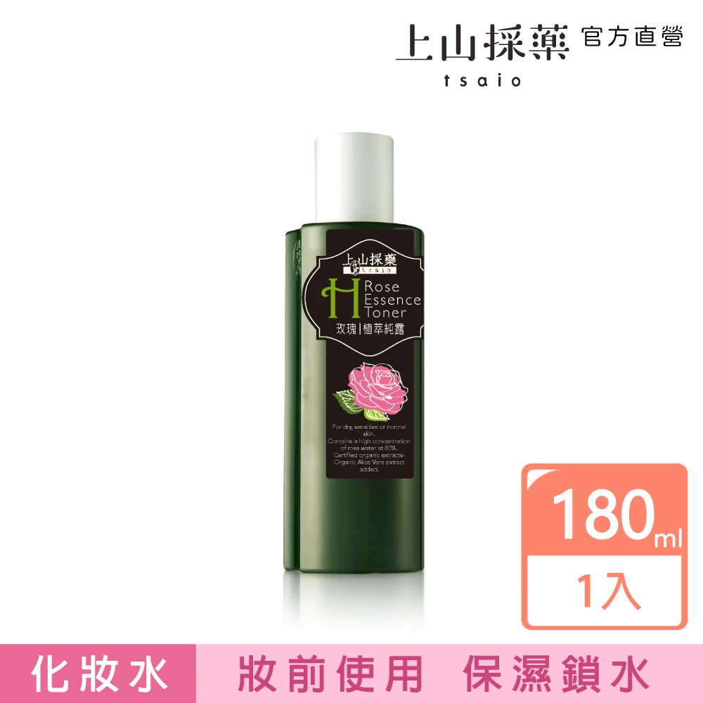 【tsaio上山採藥】玫瑰植萃純露化妝水180ml(有機萃取添加)