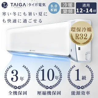 Taiga大河 其他品牌 冷氣 暖氣 家電 Momo購物網