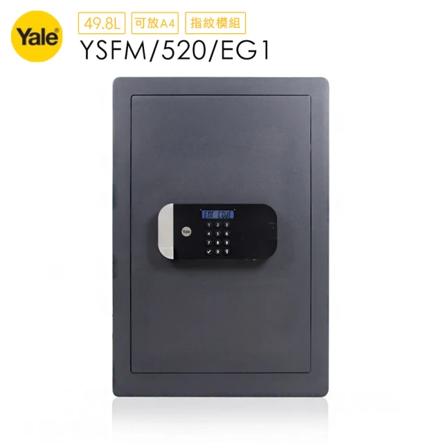 Yale 耶魯【Yale 耶魯】YSFM-520-EG1 指紋/密碼/鑰匙安全認證系列保險箱/櫃(家用防盜型)