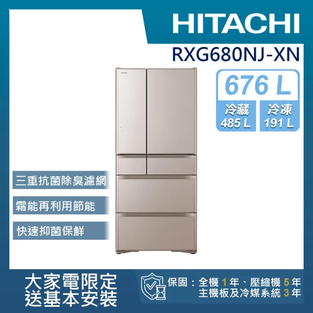 Hitachi 日立 676l 一級能效日製變頻對開六門冰箱 Rxg680nj Momo購物網