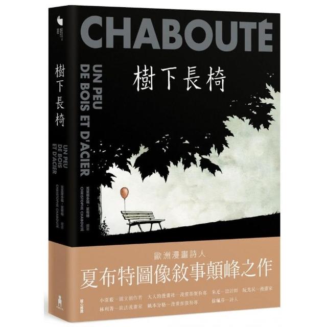 白沙．卷2（限量隨書附贈「山德森之年寰宇藏書票．御沙而行」 