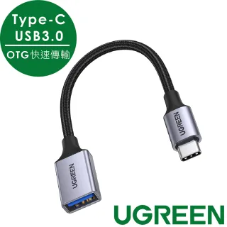 【綠聯】Type-C USB3.0  OTG快速傳輸線(金屬編織版)
