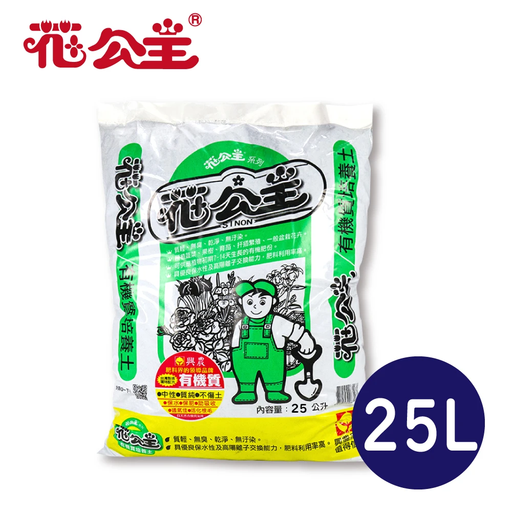 雙11限定 花公主 有機質培養土25l Momo購物網