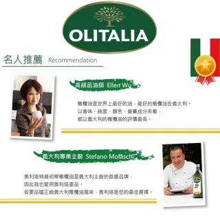 【Olitalia奧利塔】純橄欖油1000mlx4瓶(雙入禮盒組)