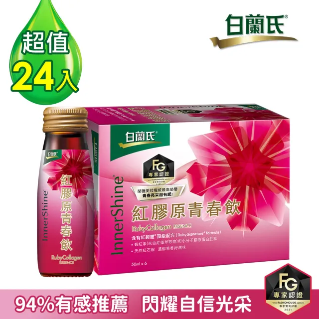 白蘭氏 紅膠原青春飲50ml 24瓶 添加蝦紅素補充膠原蛋白 Q彈美顏力up Momo購物網