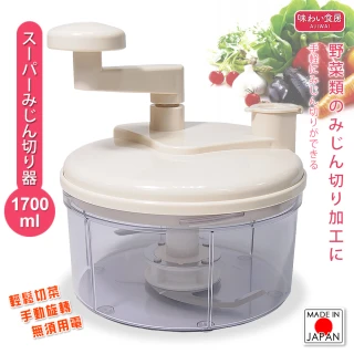 日本製 手動式蔬菜切碎器 切菜器 食物打碎機 切丁器-大(蔬果料理器.食物打碎機)