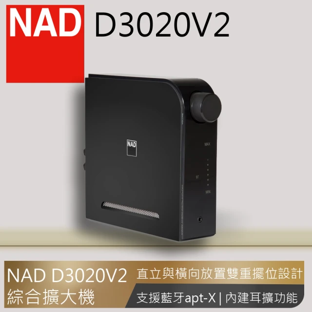 【NAS】桌上型藍牙綜合擴大機(D3020 V2)