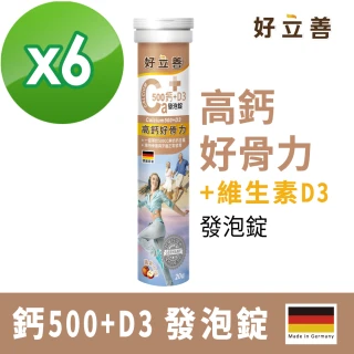 【德國 好立善】鈣+D3發泡錠 20錠x6(蘋果口味)