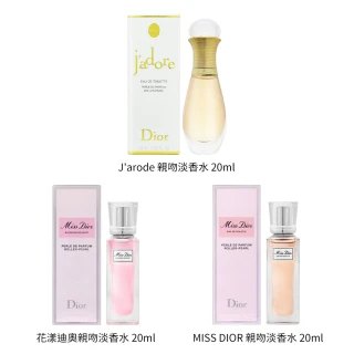 【Dior 迪奧】親吻淡香水滾珠系列 20ml(花漾迪奧/MISS DIOR/JADORE 航空版)