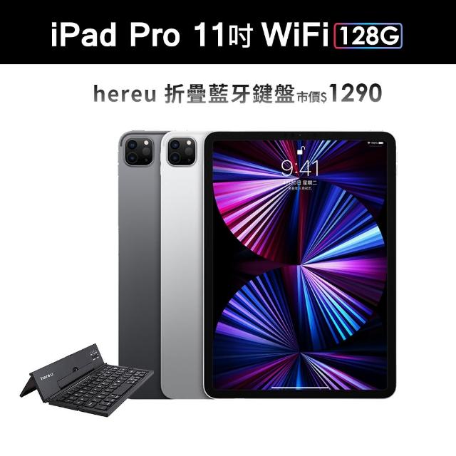 Apple 蘋果藍芽摺疊鍵盤組【Apple 蘋果】2021 iPad Pro 11吋 第3代 平板電腦(WiFi/128G)