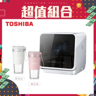 【TOSHIBA 東芝】4人份免安裝全自動洗碗機DWS-22ATW(小V果汁杯超值組)