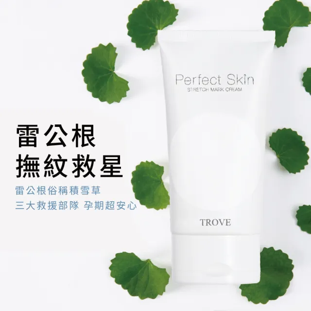 Gennies 奇妮 Perfect Skin無瑕緊緻撫紋霜 120ml Momo購物網